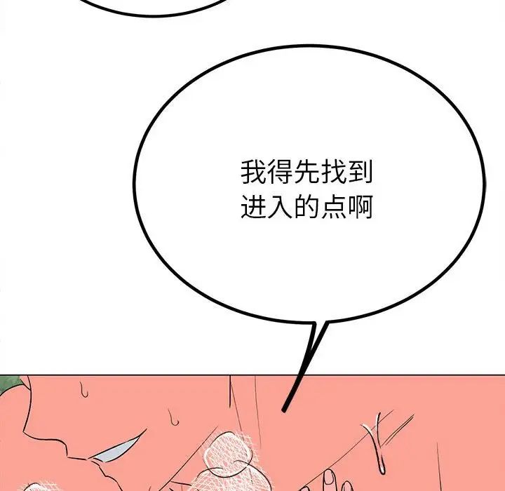 《毒酒》漫画 第17話