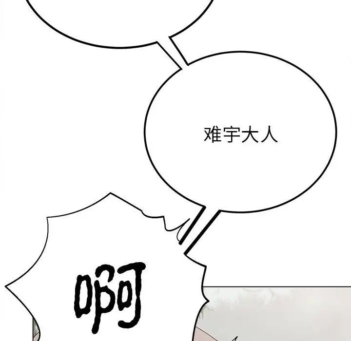 《毒酒》漫画 第17話