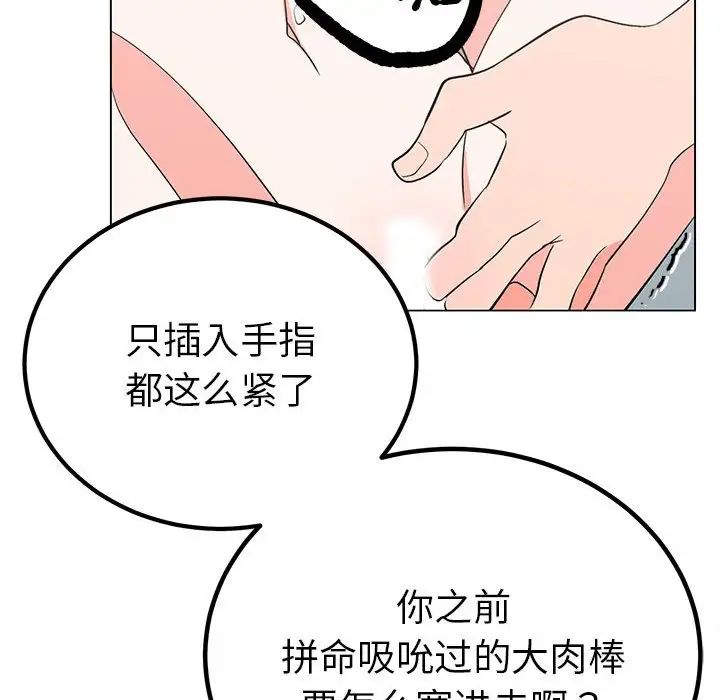 《毒酒》漫画 第17話