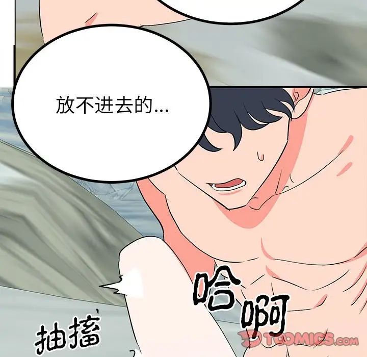 《毒酒》漫画 第17話