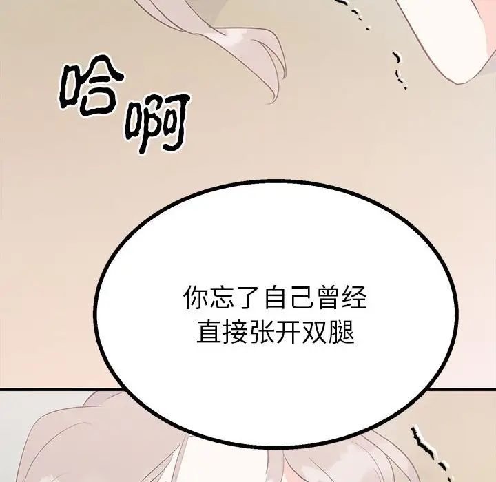 《毒酒》漫画 第17話