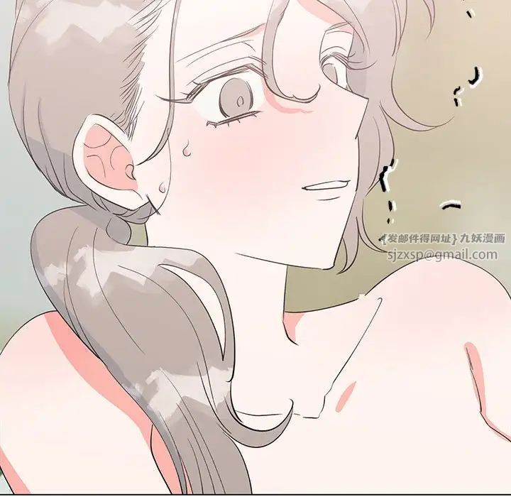 《毒酒》漫画 第17話