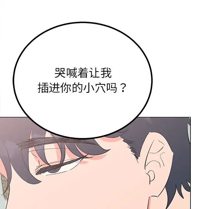 《毒酒》漫画 第17話
