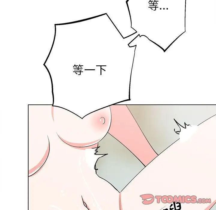 《毒酒》漫画 第17話