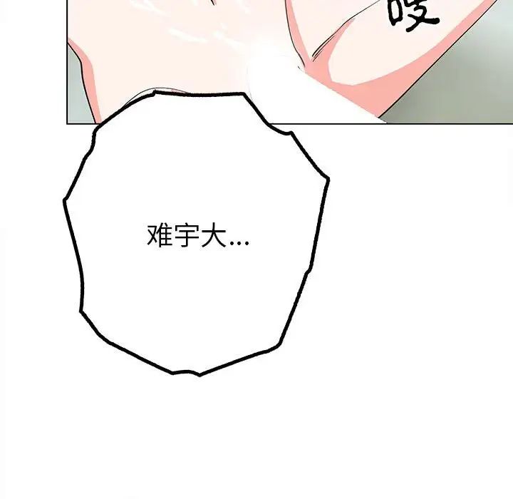 《毒酒》漫画 第17話