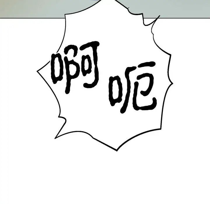 《毒酒》漫画 第17話