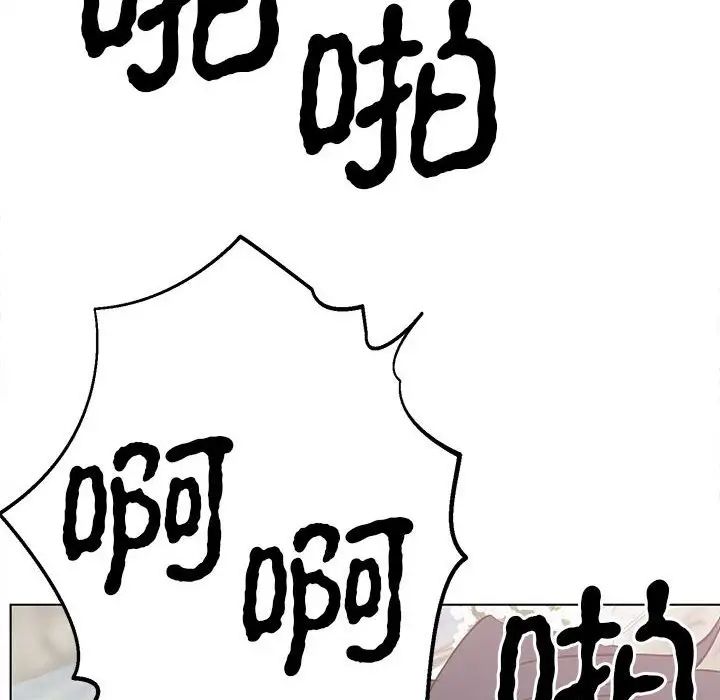 《毒酒》漫画 第17話