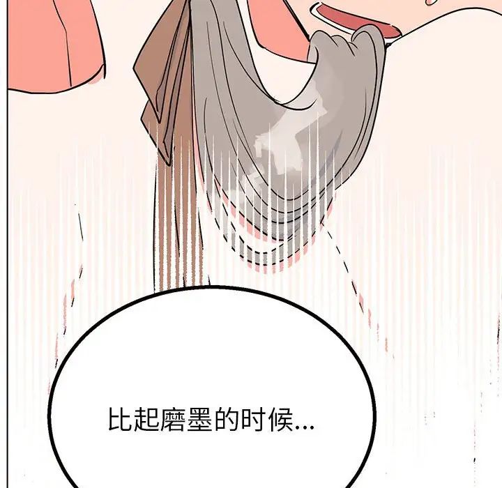 《毒酒》漫画 第17話