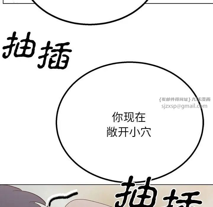 《毒酒》漫画 第17話