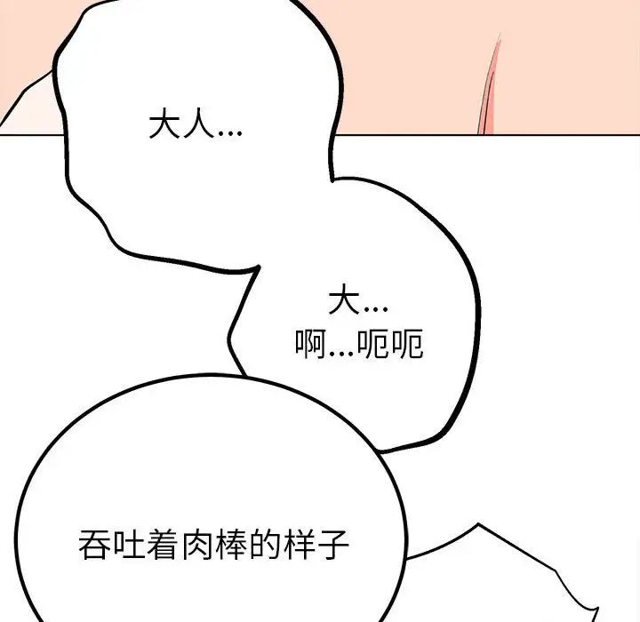 《毒酒》漫画 第17話