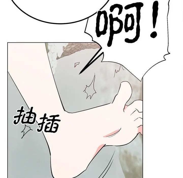 《毒酒》漫画 第17話