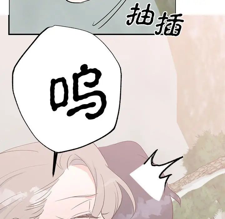 《毒酒》漫画 第17話