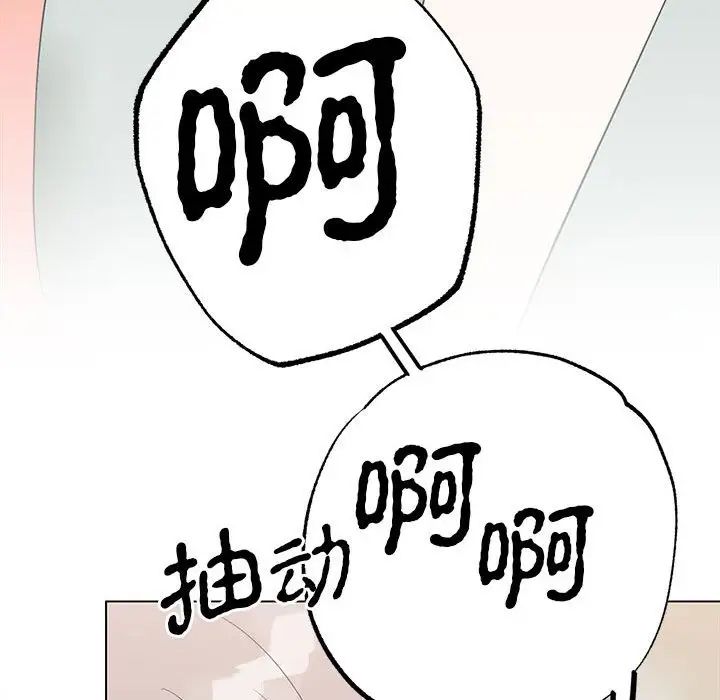 《毒酒》漫画 第17話