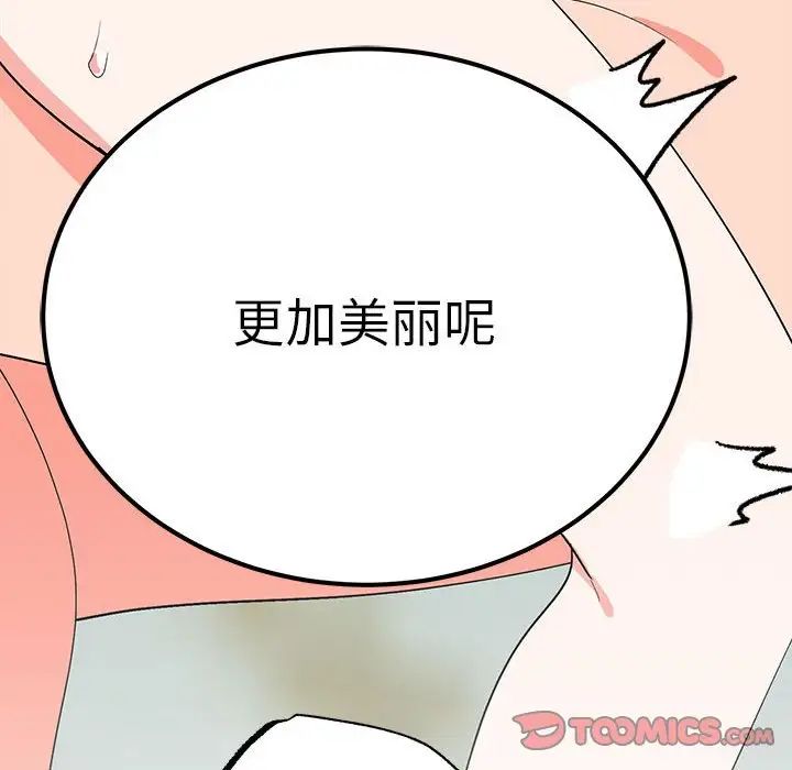 《毒酒》漫画 第17話