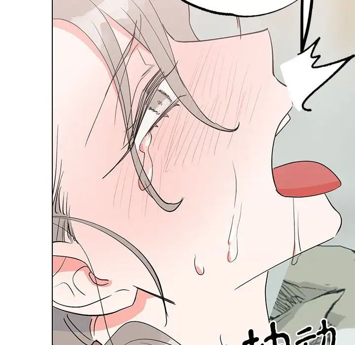 《毒酒》漫画 第17話