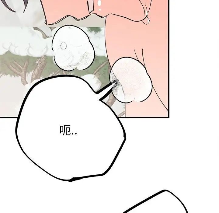 《毒酒》漫画 第17話