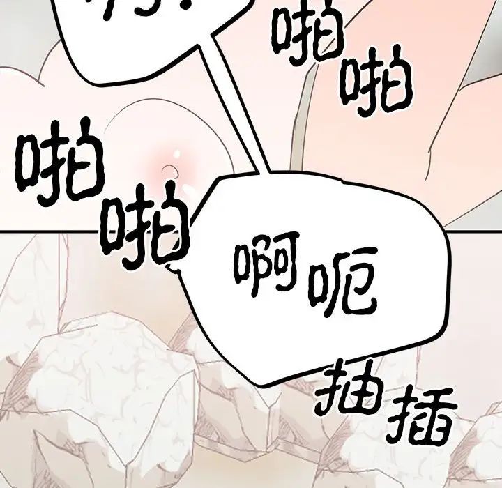 《毒酒》漫画 第17話