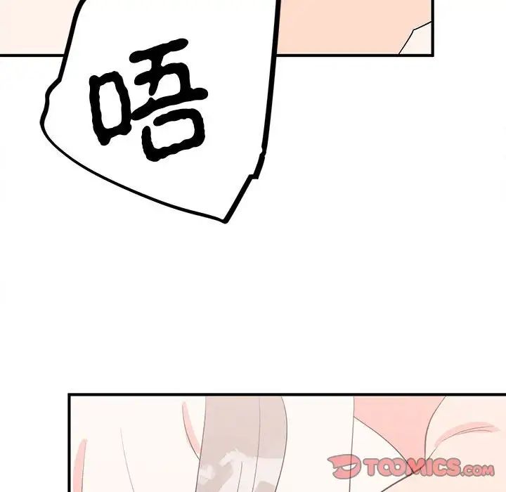 《毒酒》漫画 第17話