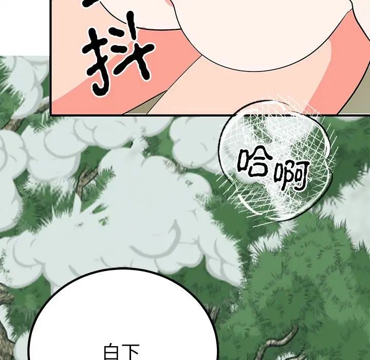 《毒酒》漫画 第17話