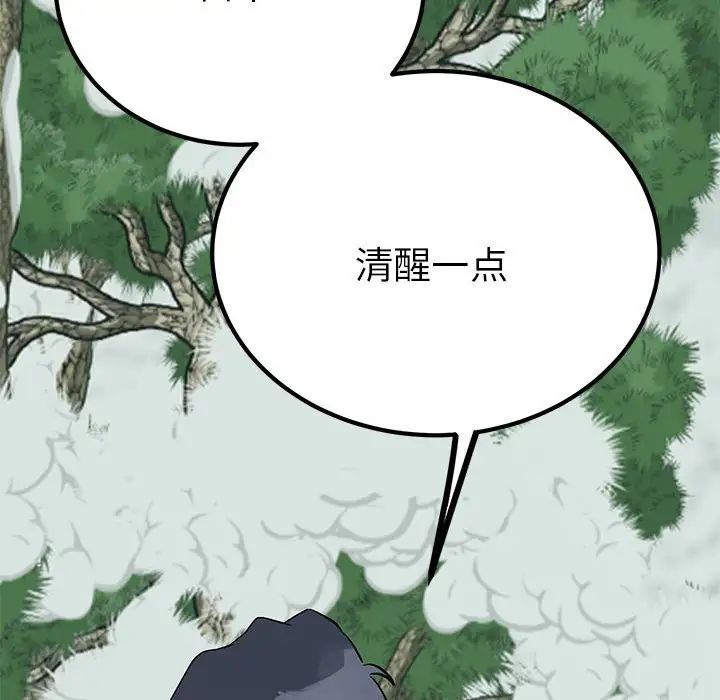 《毒酒》漫画 第17話