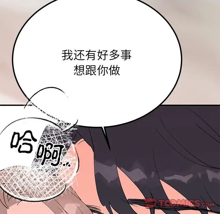 《毒酒》漫画 第17話