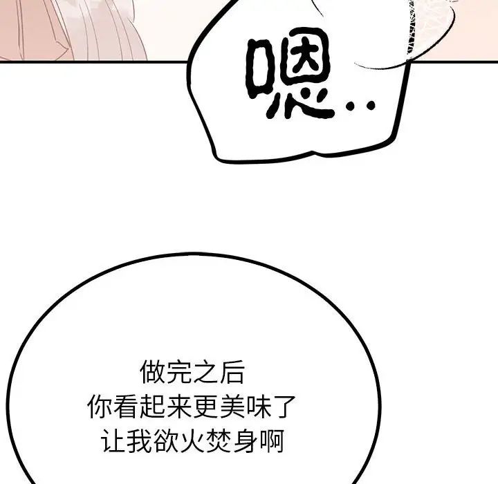 《毒酒》漫画 第17話