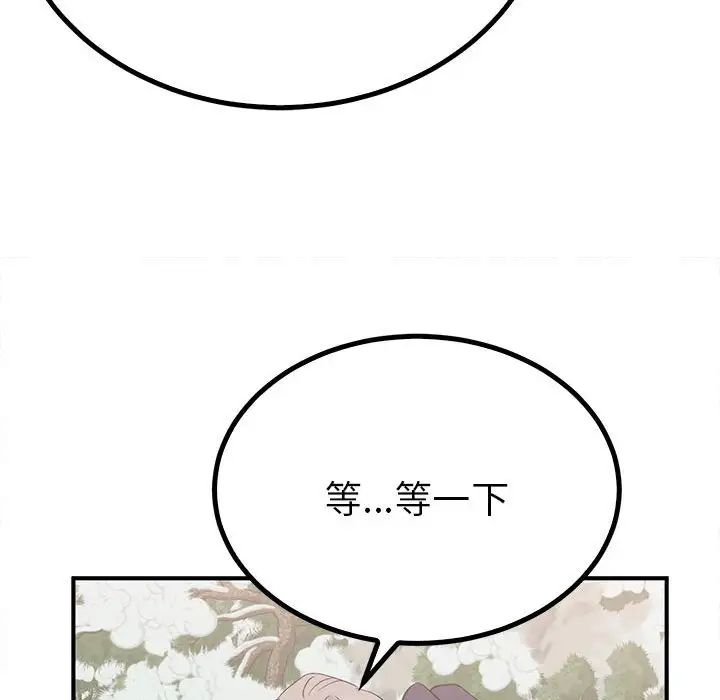 《毒酒》漫画 第17話