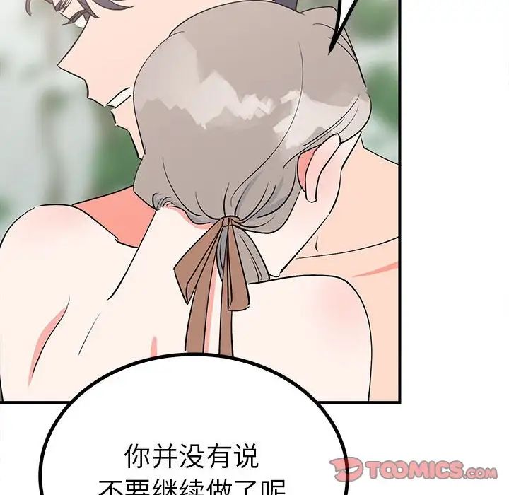 《毒酒》漫画 第17話
