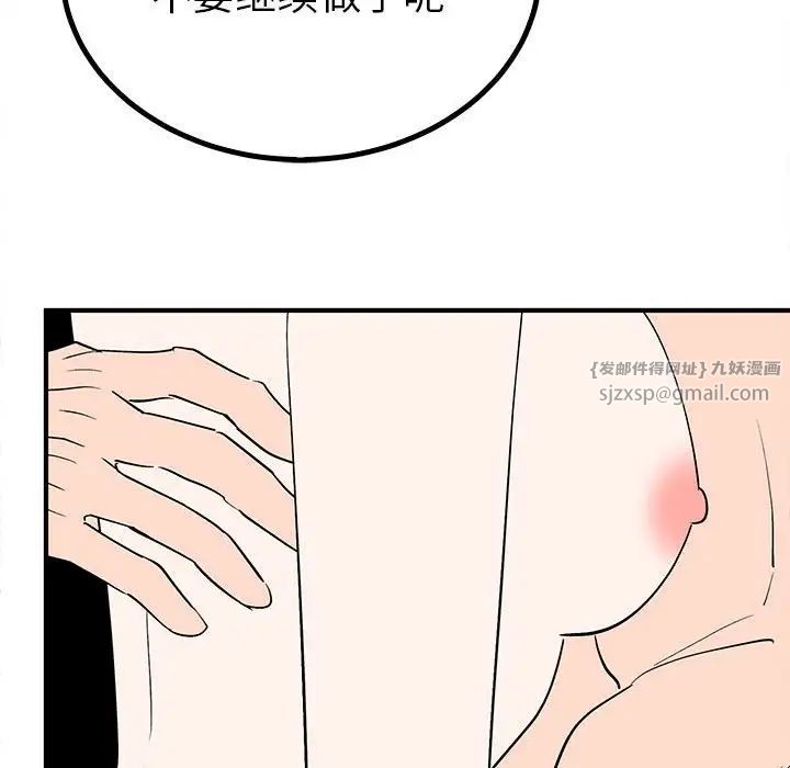 《毒酒》漫画 第17話