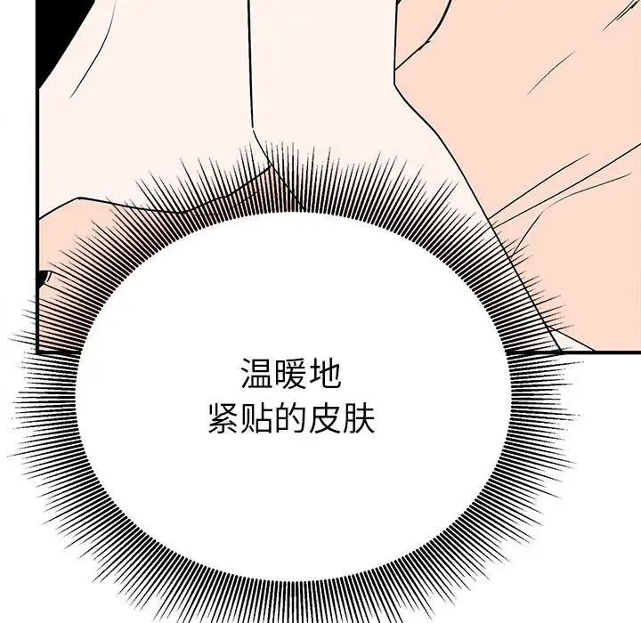 《毒酒》漫画 第17話