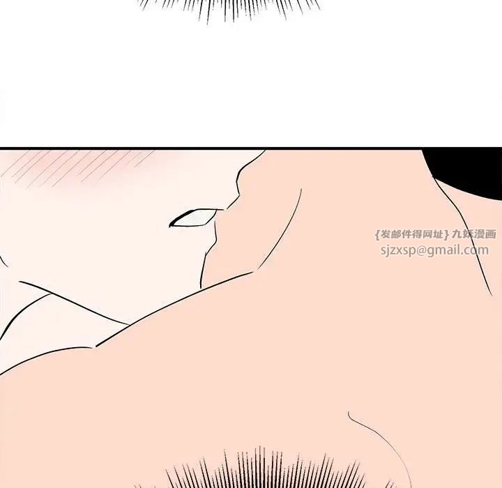 《毒酒》漫画 第17話