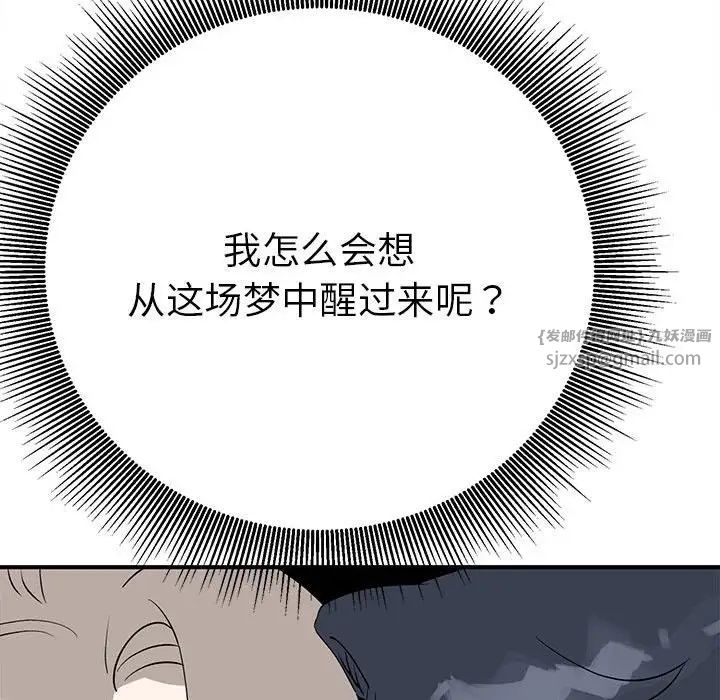 《毒酒》漫画 第17話