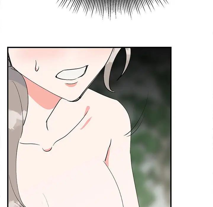 《毒酒》漫画 第17話