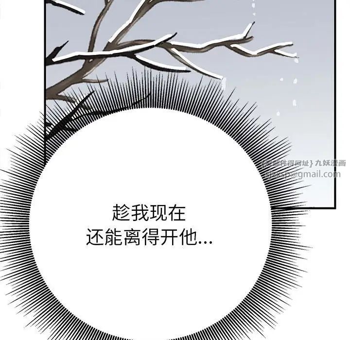 《毒酒》漫画 第17話
