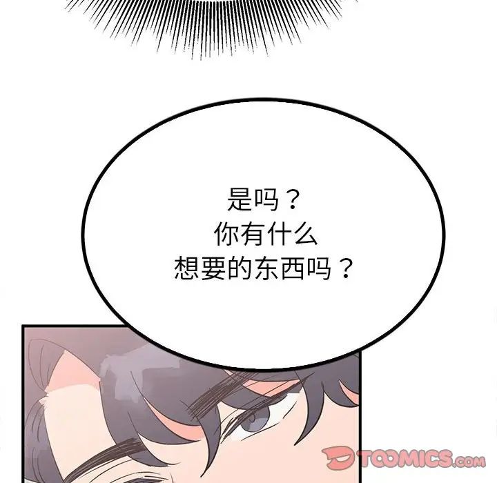 《毒酒》漫画 第17話
