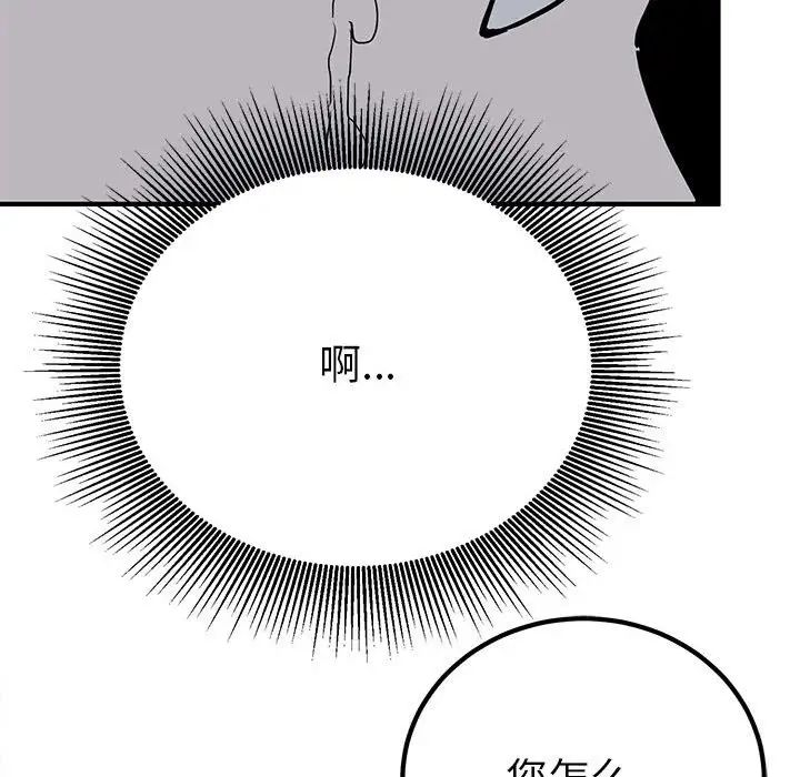 《毒酒》漫画 第17話
