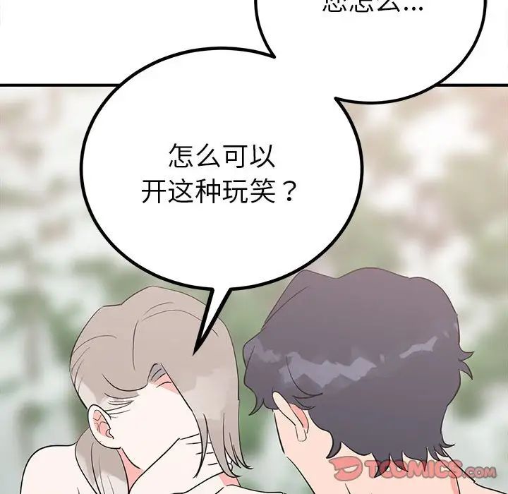 《毒酒》漫画 第17話