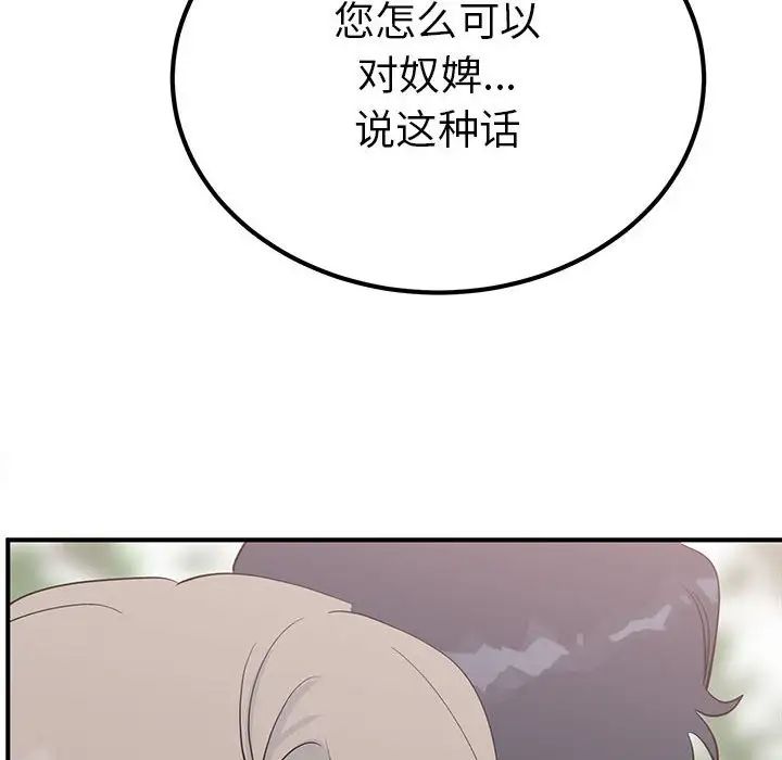 《毒酒》漫画 第17話