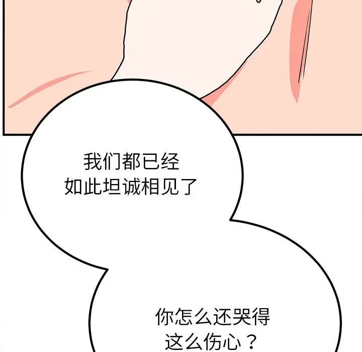 《毒酒》漫画 第17話