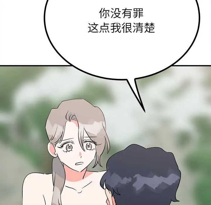 《毒酒》漫画 第17話