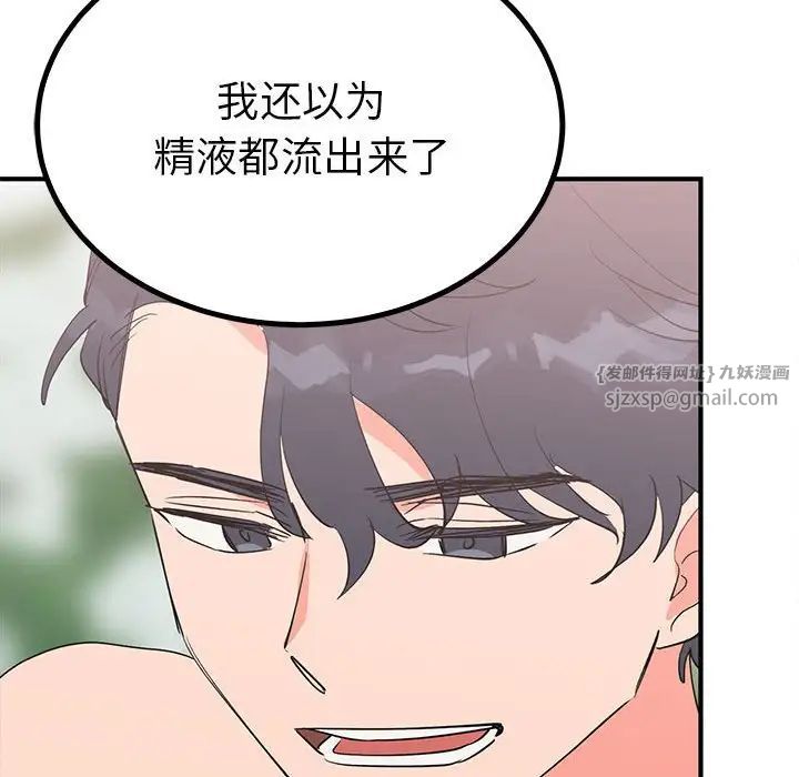《毒酒》漫画 第17話