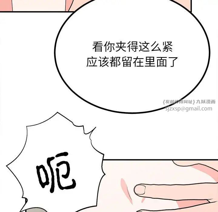 《毒酒》漫画 第17話