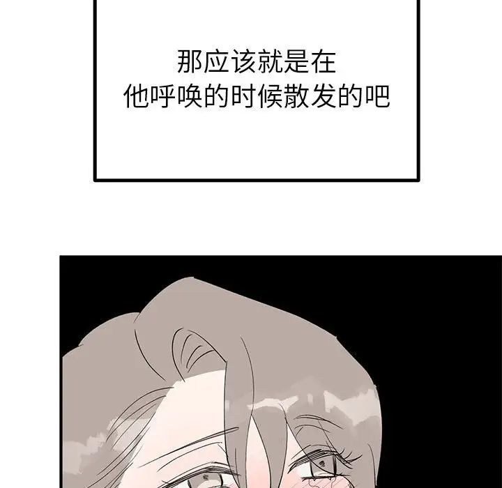 《毒酒》漫画 第17話