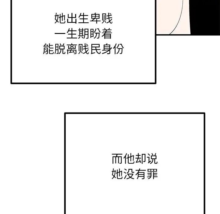 《毒酒》漫画 第17話