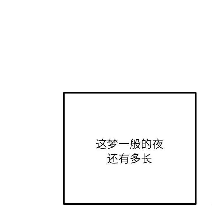 《毒酒》漫画 第17話