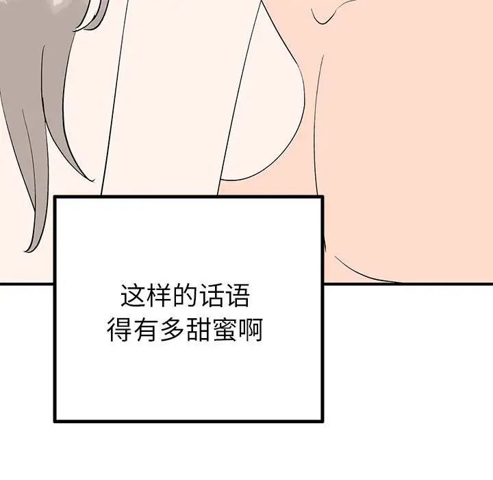 《毒酒》漫画 第17話