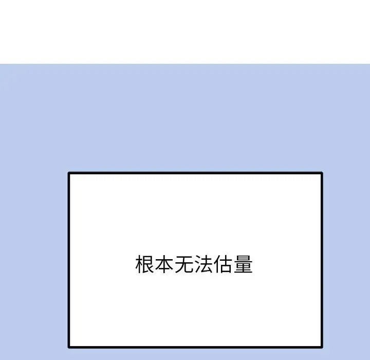 《毒酒》漫画 第17話