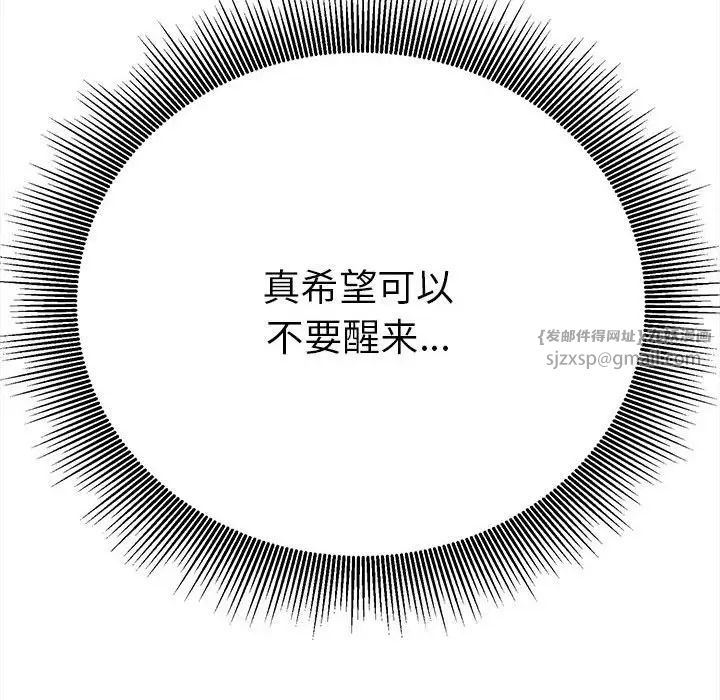 《毒酒》漫画 第17話