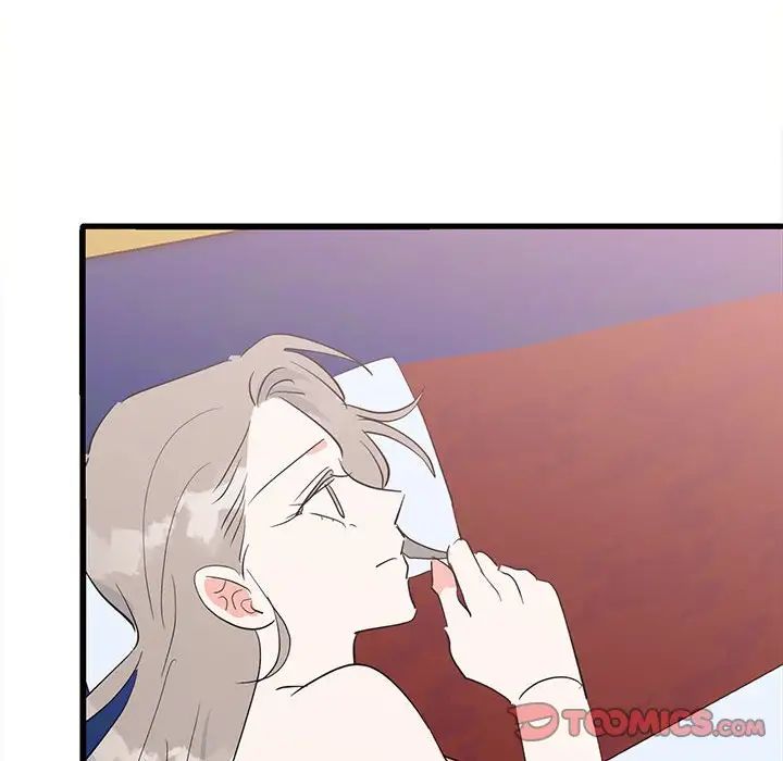《毒酒》漫画 第17話