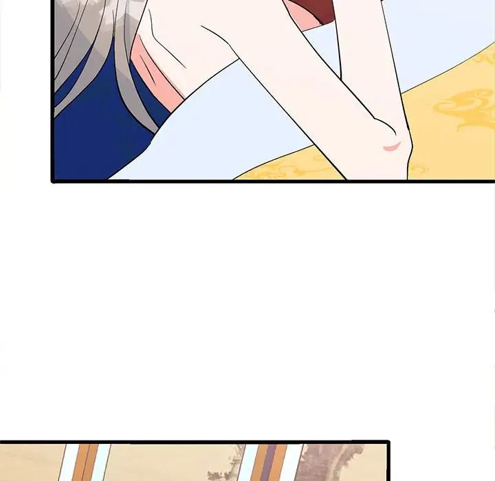 《毒酒》漫画 第17話
